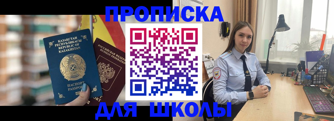 временная регистрация недорого в Семилуках