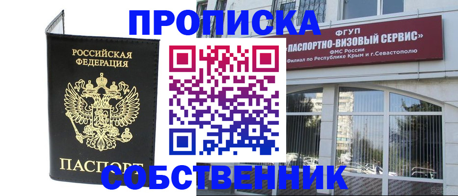 прописка для кредита в Семилуках