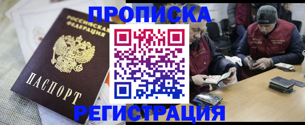 прописка в квартире в Семилуках