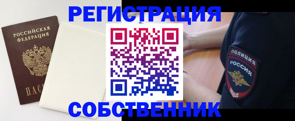 прописка регистрация в Семилуках
