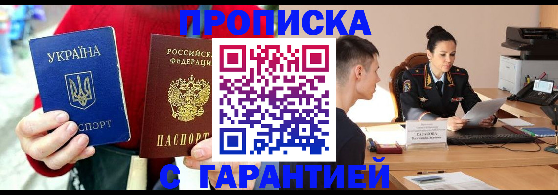 прописка регистрация в Семилуках