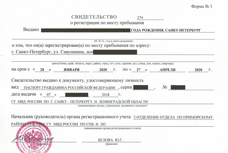 временная регистрация в Семилуках временная регистрация в Семилуках